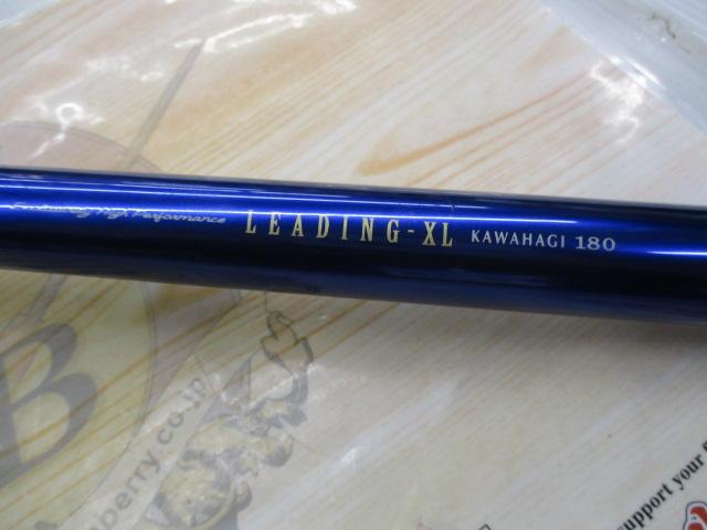 リーディング-XL カワハギ 180