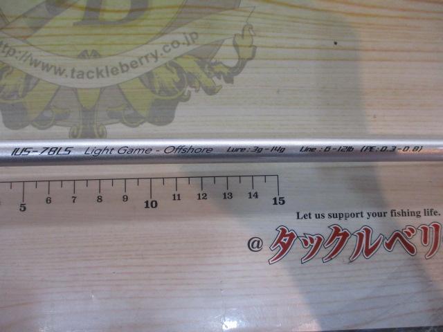 碧 IUS-78LS/LG オフショア