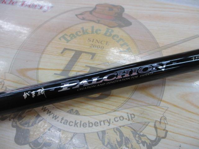 がま磯ファルシオン 15-50