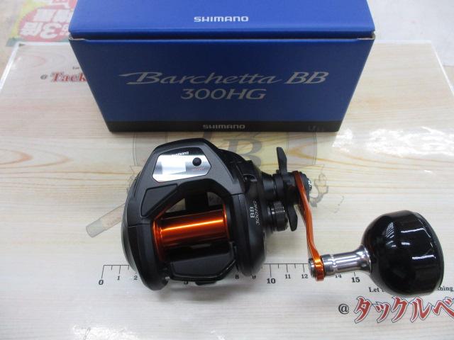 21バルケッタBB 300HG