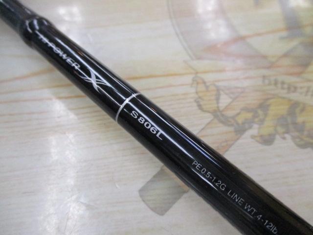 ディアルーナ S806L｜＠ベリーネット 日本最大新品中古釣具WEBショップ