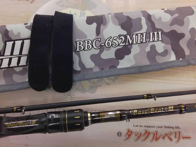バスビートⅢ BBC-652MHⅢ