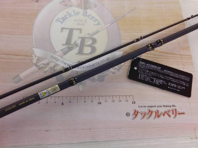 バスビートⅢ BBC-652MHⅢ