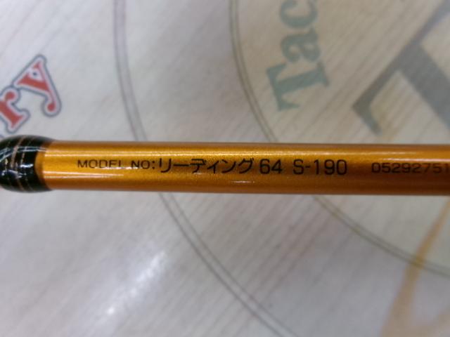 リーディング 64 S-190