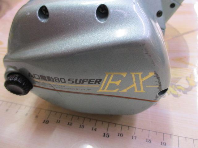 AD電動80スーパーEX