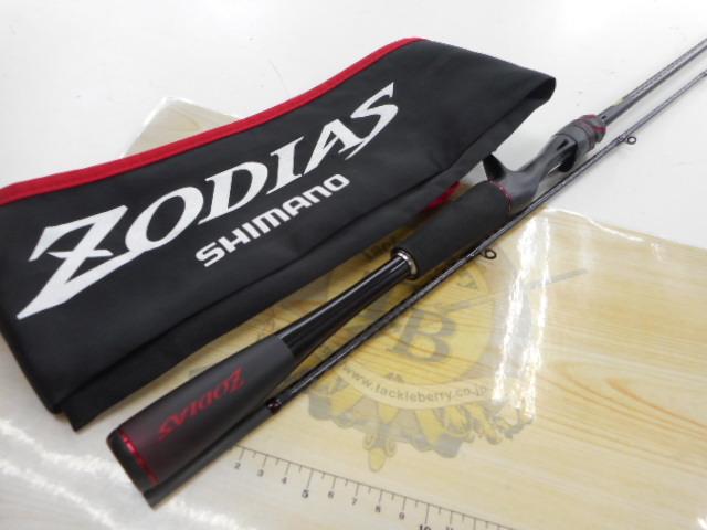 20ゾディアス 168L-BFS-2