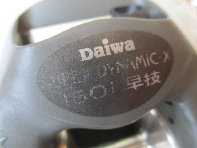 スーパーダイナミックX 150i早技