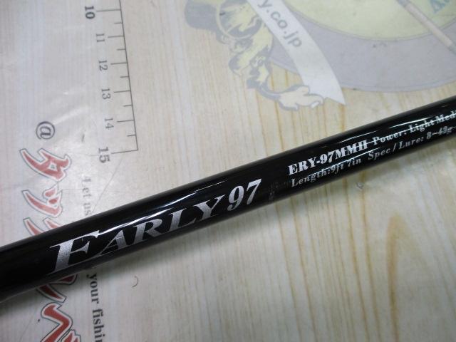 アーリー97 ERY-97MMH