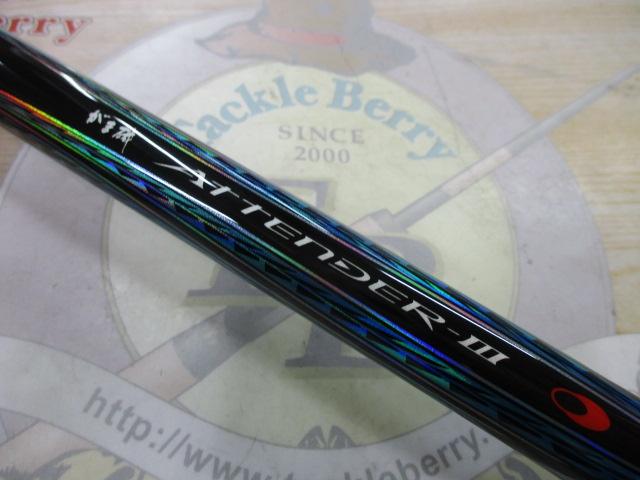 がま磯アテンダーⅢ 1.25-5.3