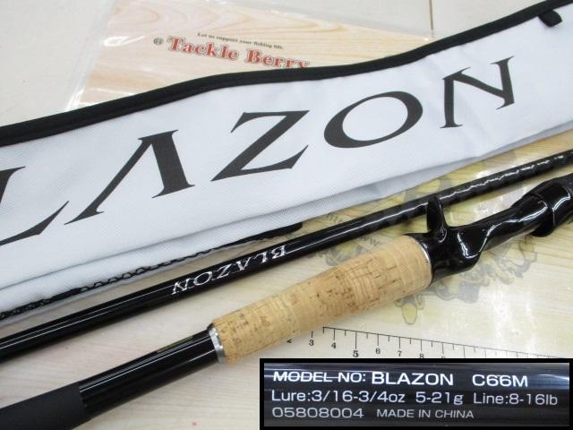 ブレイゾン C66M