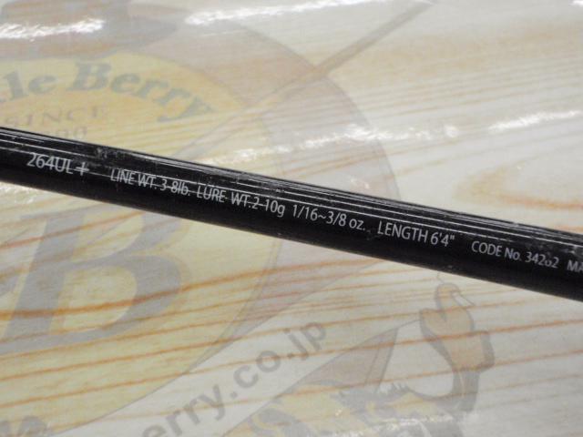 エクスプライド 264UL+