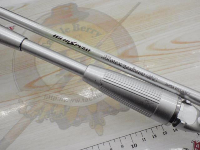 IHスコーピオンEV 1652R