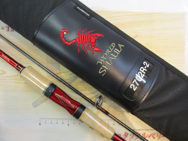 18ワールドシャウラ 2702R-2