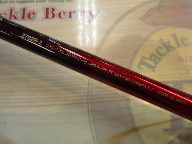 18ワールドシャウラ 2702R-2