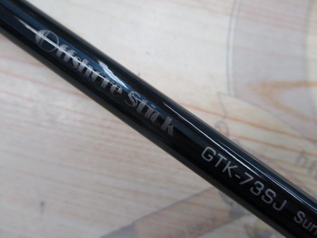 オフショアスティック GTK-73SJ