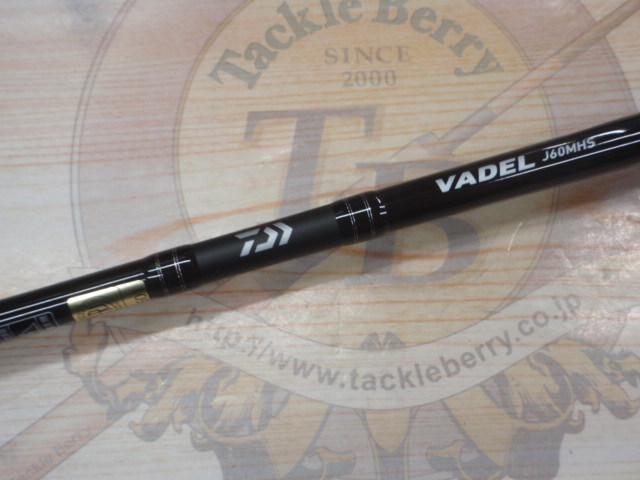 ヴァデル J60MHS・Y