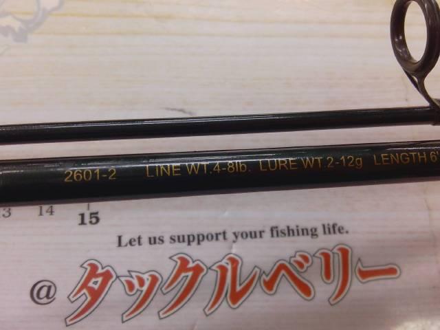 バスワンXT 2601-2