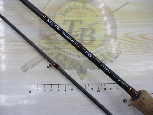 ケイソン ランズバックⅡ C66M