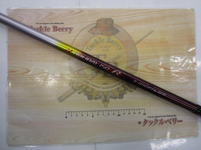 ホリデー磯R 3-450PTS