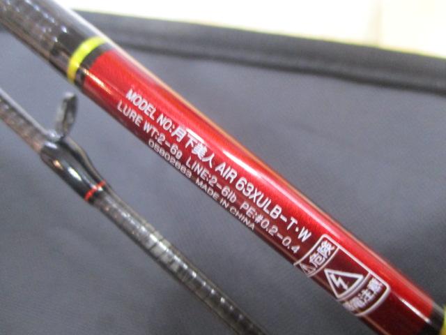 月下美人エア 63XULB-T・W｜＠ベリーネット 日本最大新品中古釣具WEB