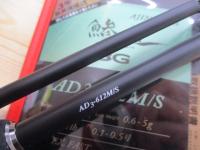 鯵道 AD3-612M/S