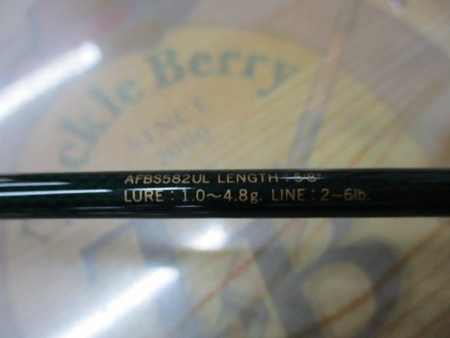 アームフレックスボロン AFBS582UL