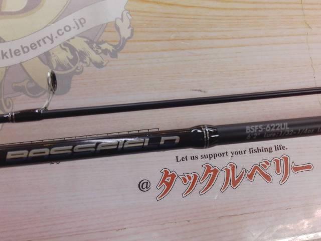 バスフィールド BSFS-622UL