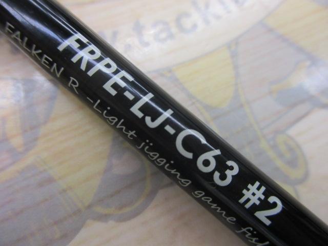 ファルケンR ピークエッジ LJC63#2