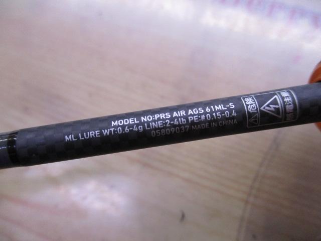 プレッソAIR AGS 61ML-S