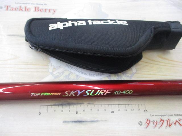 トップファイタースカイサーフ30-450
