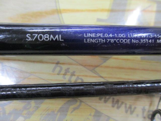 ブレニアス S708ML｜＠ベリーネット 日本最大新品中古釣具WEBショップ