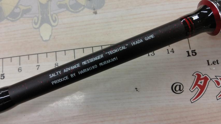 抜掛(ヌケガケ) 69HH-HM01