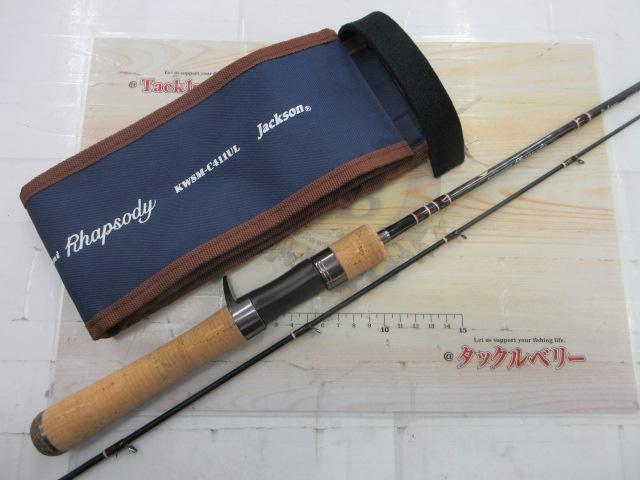 カワセミラプソディ KWSM-C411UL