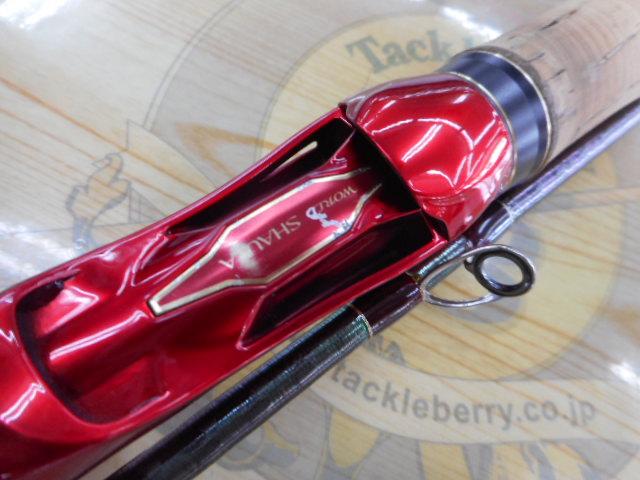 18ワールドシャウラ 1832R-2