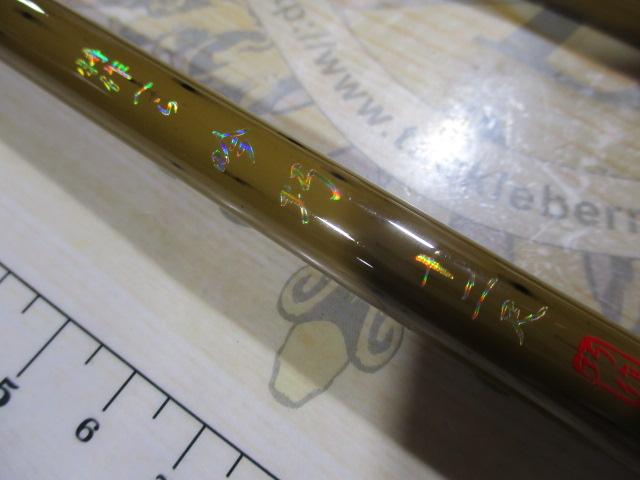 特作へら吟巧12尺