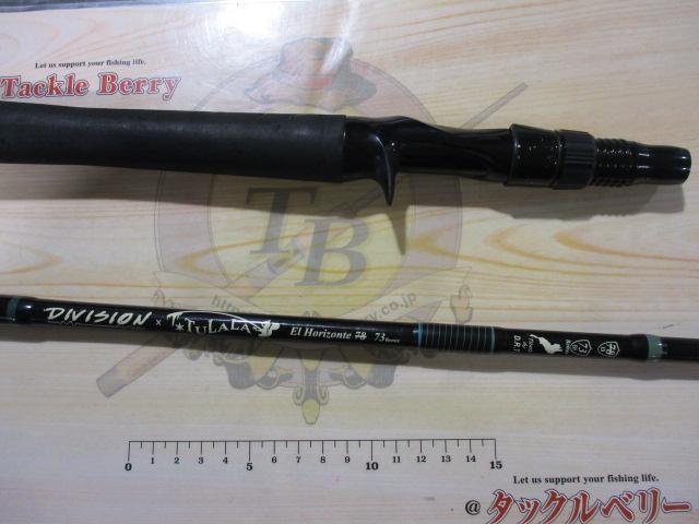 エルホリゾンテ 73リミックス後期