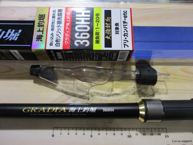 CBグラディア海上釣堀360HH