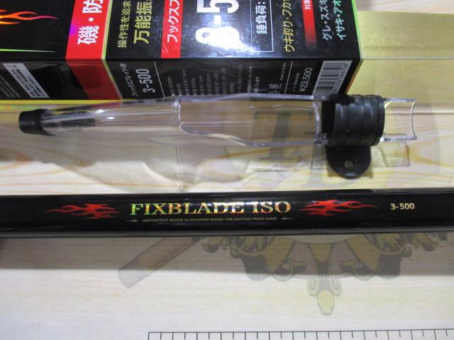 CBフィックスブレイド磯3-500