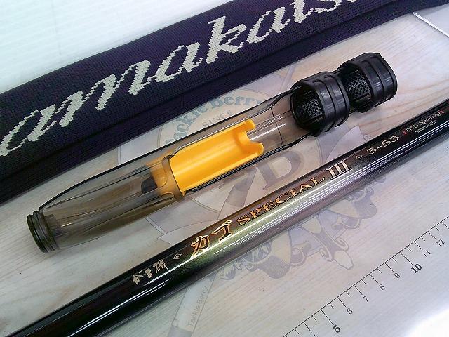 がま磯カゴスペシャルⅢ 3-53 スピニング