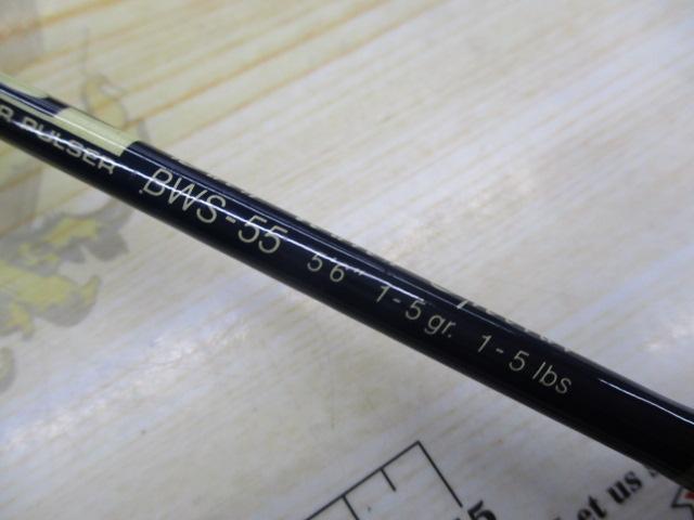 バックウォータースペシャル BWS-55