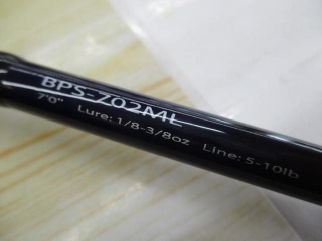 バスパラ BPS-702ML