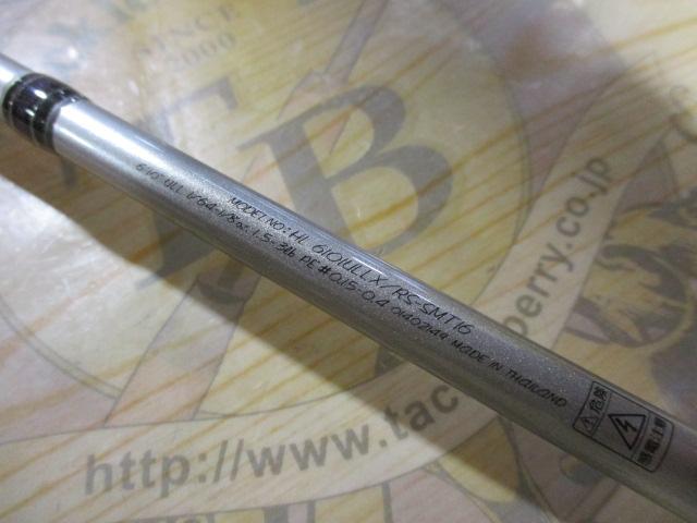 ハートランド HL6101ULLX/RS-SMT16