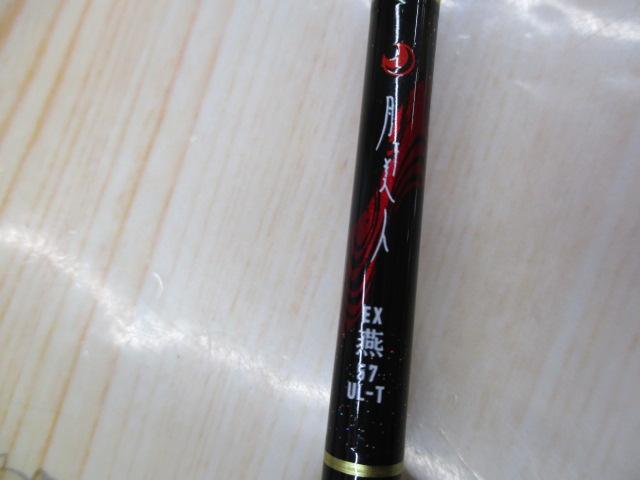 月下美人EX AGS57UL-T・Q