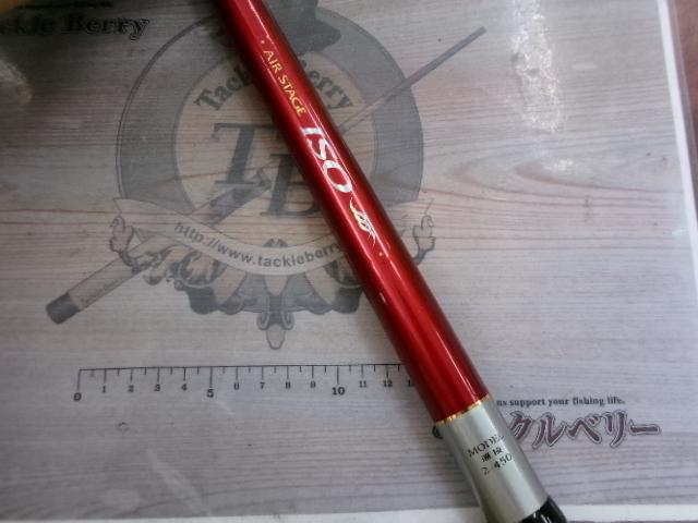 エアステージISO 遠投 2-450