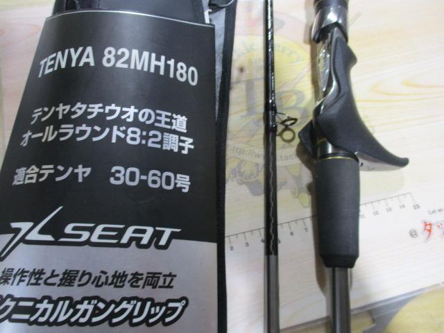 サーベルマスターリミテッド テンヤ 82MH180