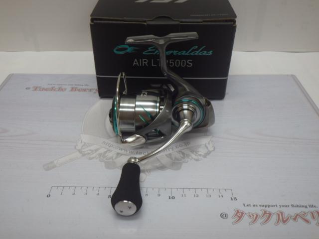 25エメラルダスエア LT2500S