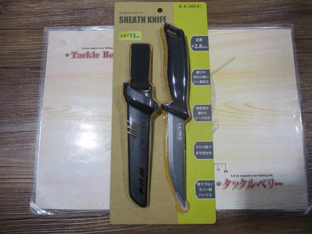 シースナイフ13cm#1ブラック