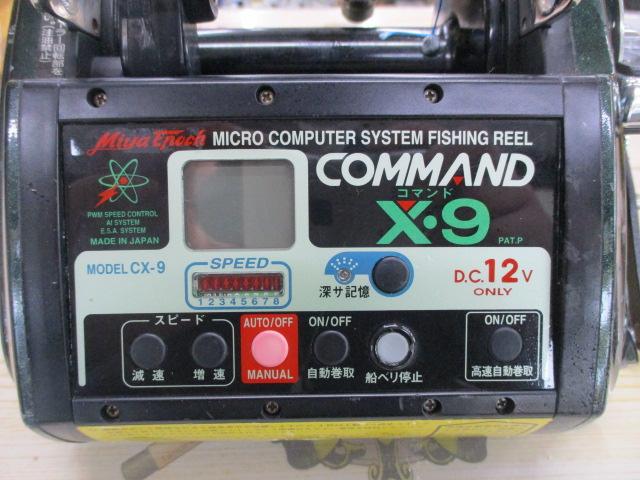COMMAND CX-9 電動リール 12V コマンド CX-9(12V) メタリックグリーン｜＠ベリーネット 日本最大新品