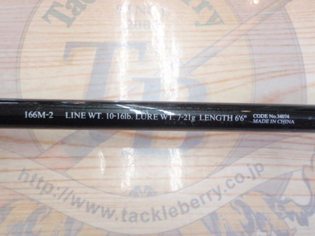 バスワンR 166M-2