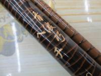 青波巧 ヘチ 240